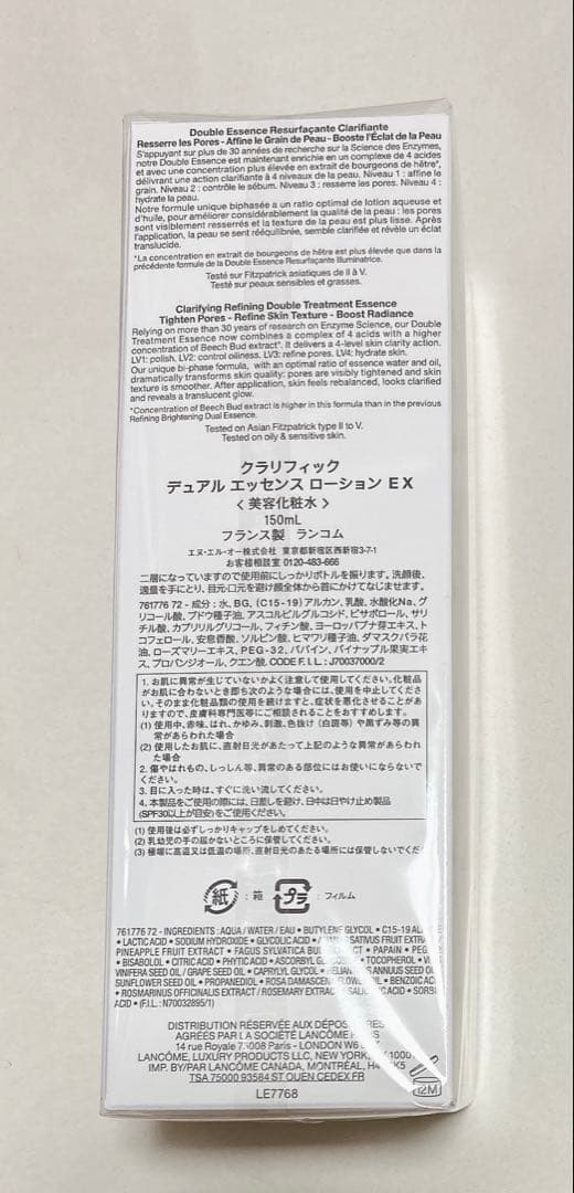 ランコム　クラリフィックデュアルエッセンスローションEX