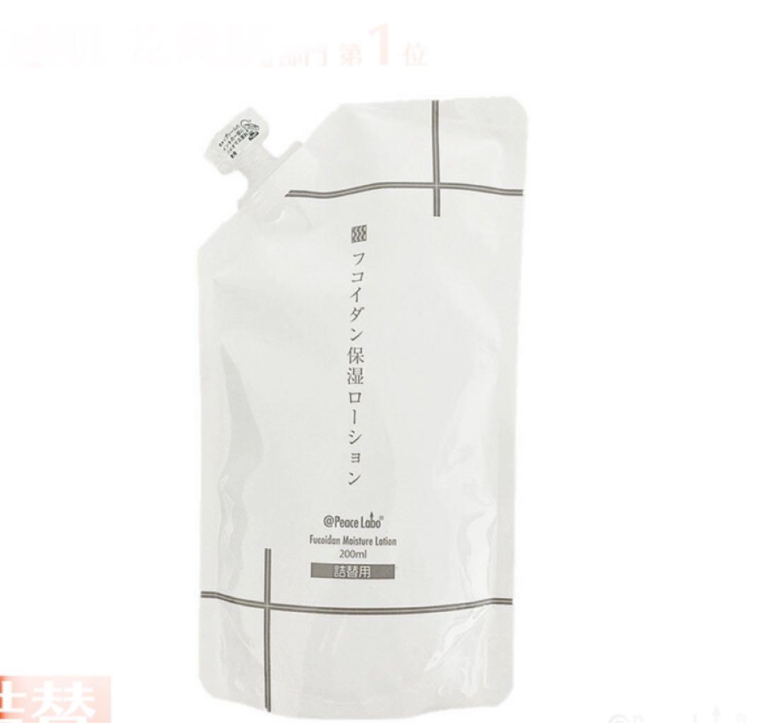 @peace labo フコイダン保湿ローション 詰替 200ml 2個セット⑤