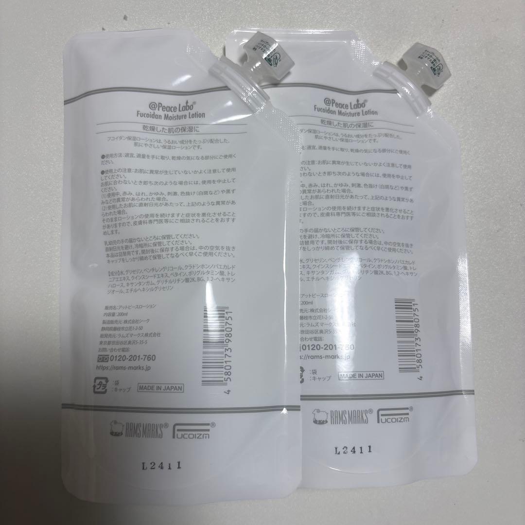@peace labo フコイダン保湿ローション 詰替 200ml 2個セット⑤