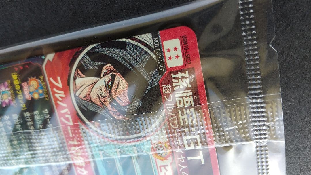 UGM10-LSEC孫悟空UGM10-LSEC2孫悟空GT 未開封 宝箱