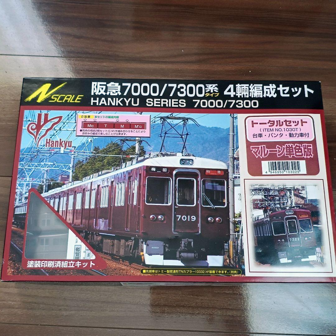 グリーンマックス Nゲージ 阪急7000/7300系タイプ 4両セット 単色