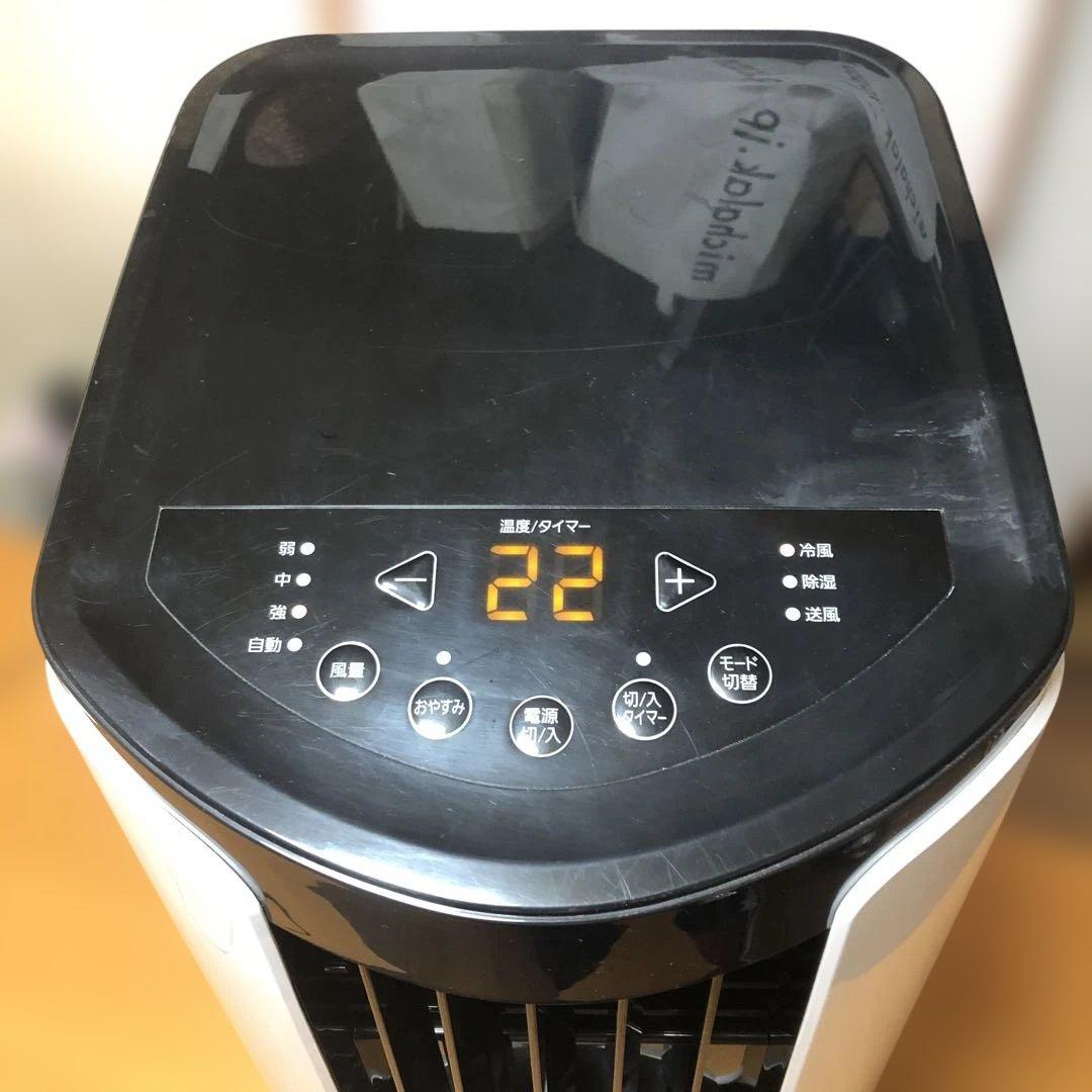 アイリスオーヤマ ポータブルクーラー IPP-2621G 本体のみ