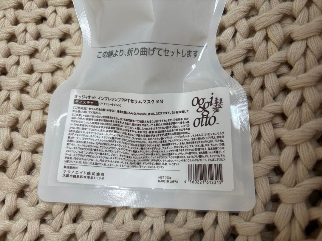 oggi otto オッジィオット　マスク　モイスチャー　トリートメント　詰替