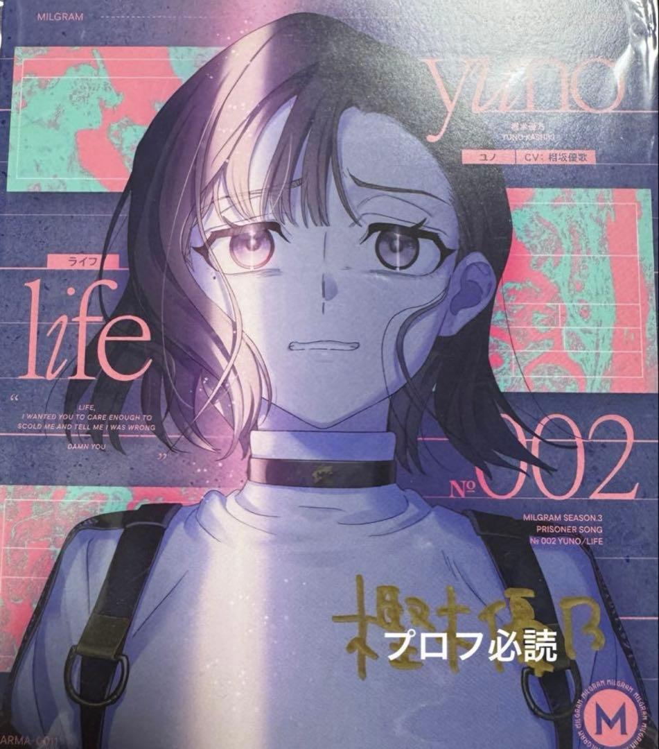 MILGRAM ミルグラム 直筆サインCD 第三審 ライフ ユノ