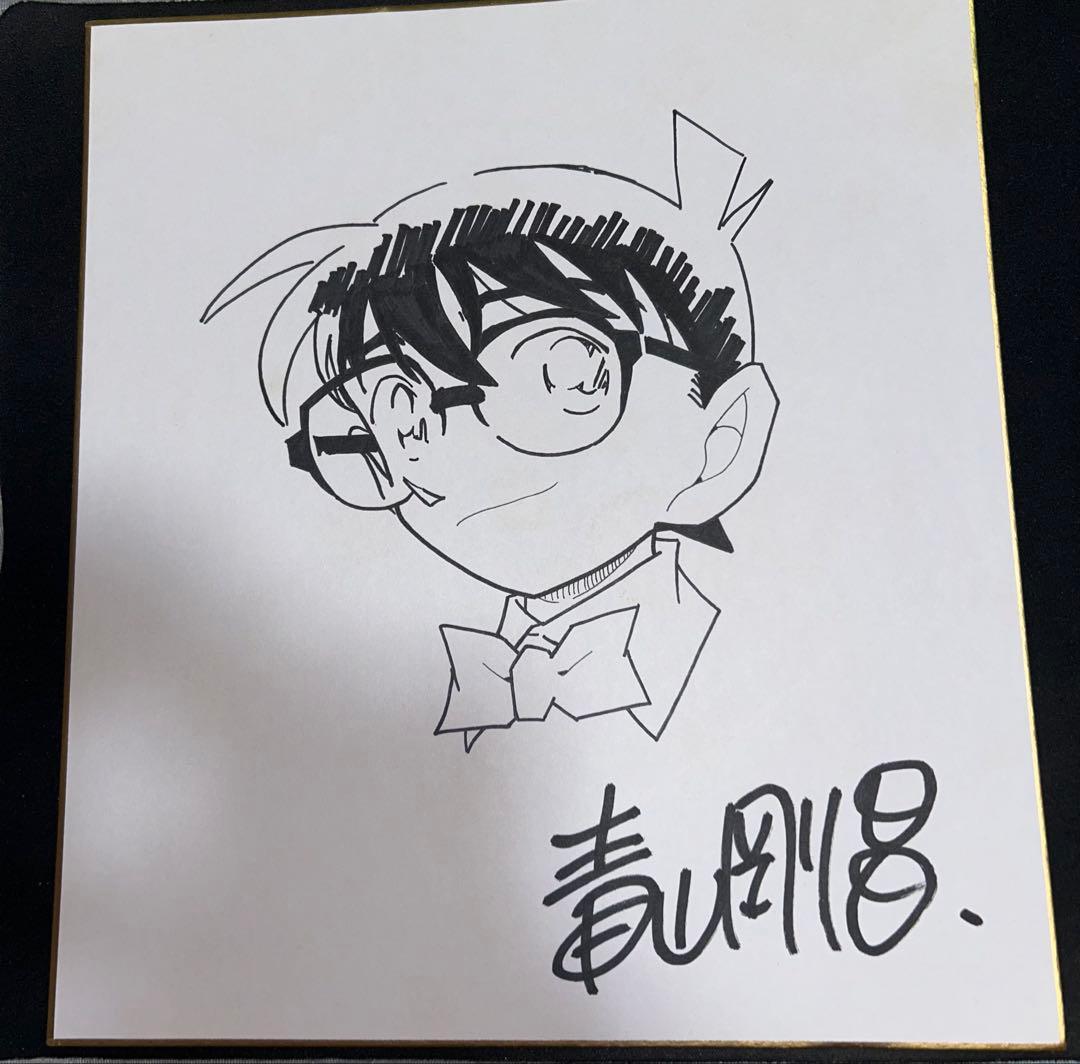 名探偵コナン　青山剛昌先生　直筆サイン　イラスト　色紙