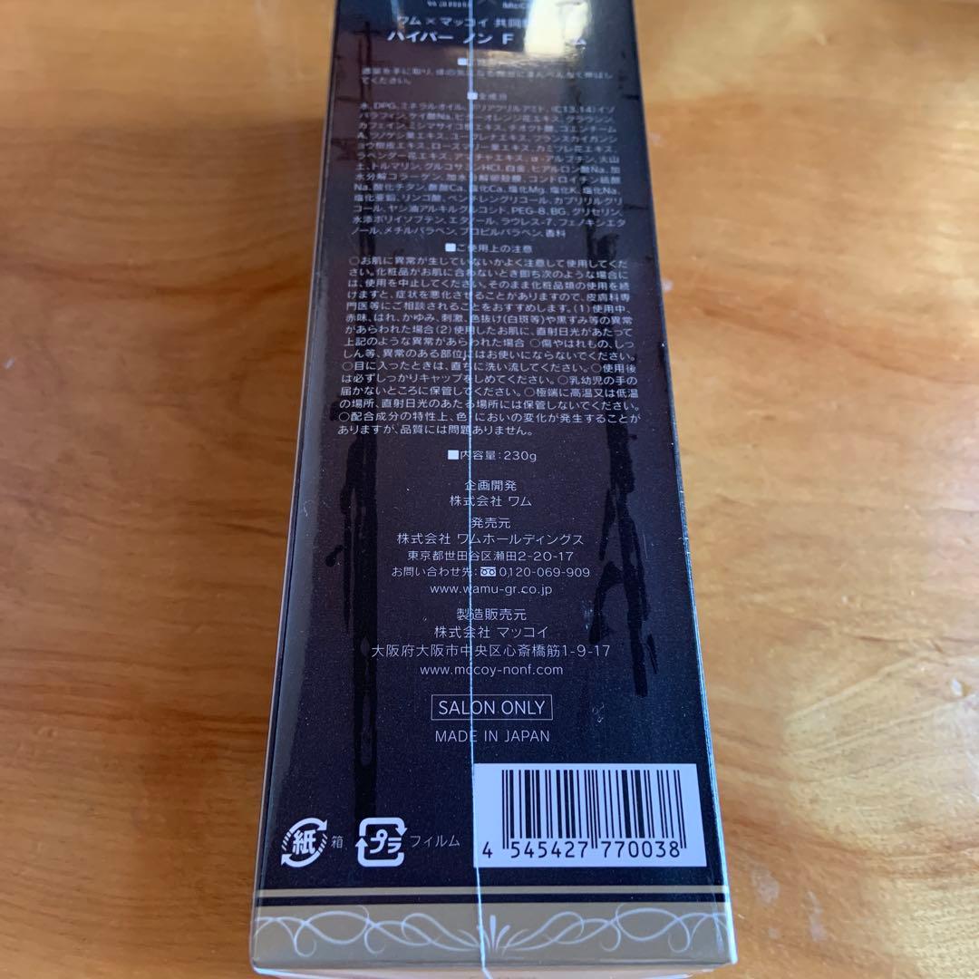 ハイパーノンfクリーム230g 新品未開封　完全正規品　パンフレット付き