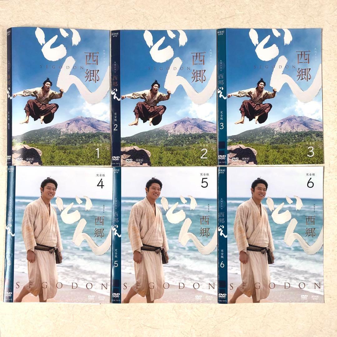 NHK大河ドラマ 西郷どん 完全版 全13巻 DVDレンタル落ち