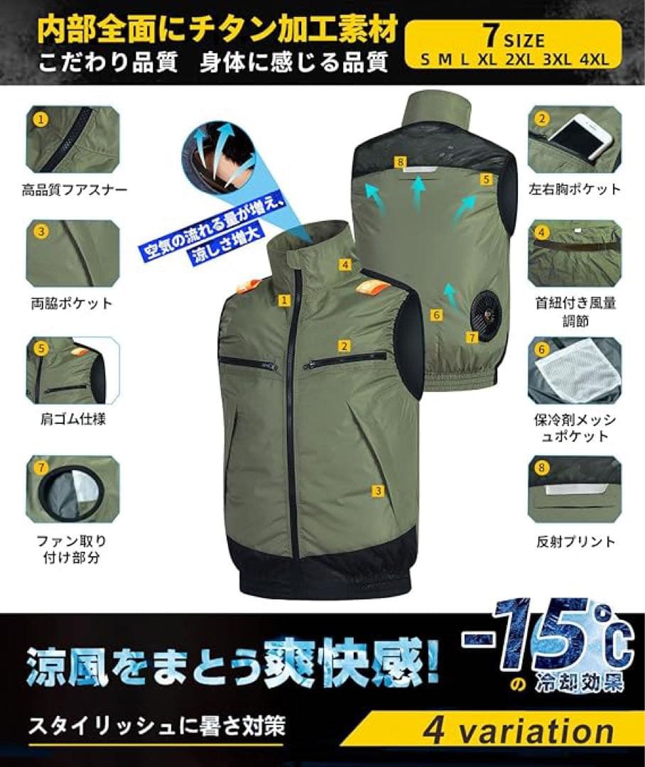 【新品】elemai 48V 空調ベスト アーミーグリーン Mサイズ