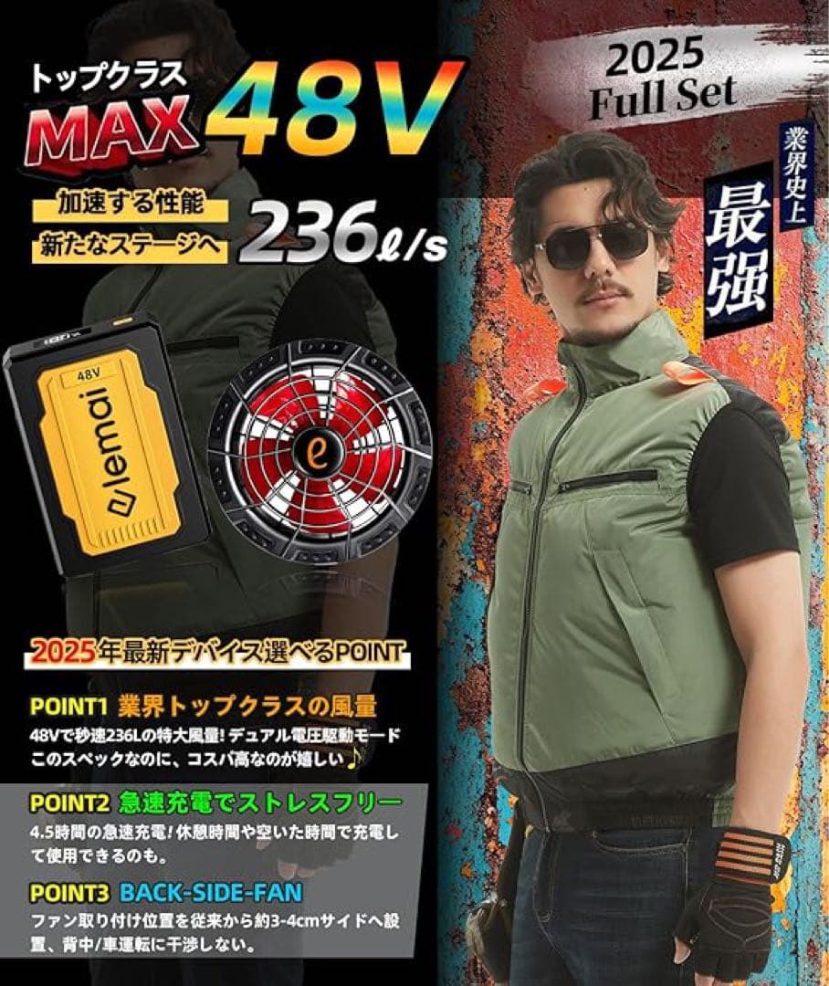 【新品】elemai 48V 空調ベスト アーミーグリーン Mサイズ