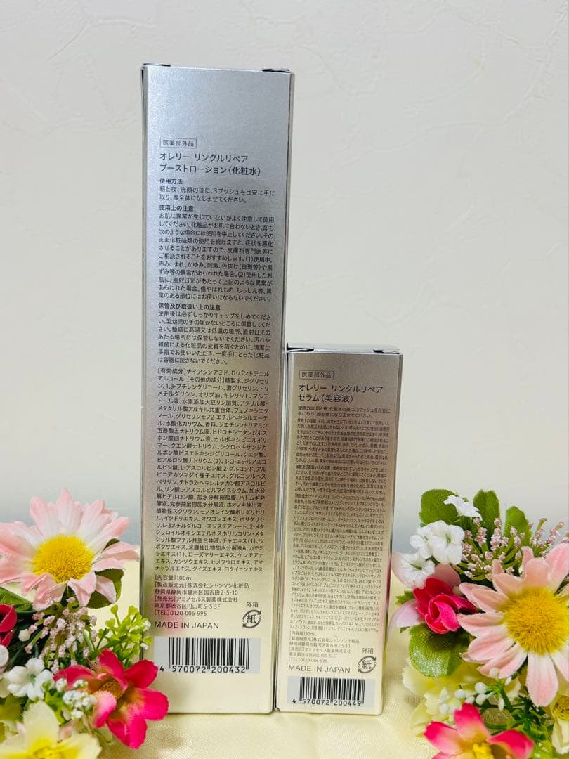 オレリー モイスチャーリッチセラム•ブーストローション セット 【オマケ付き】