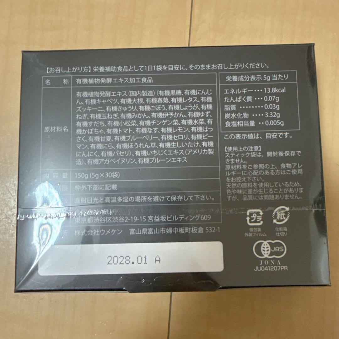 オーガニック酵素ドリンク(150g(5g×30包) K