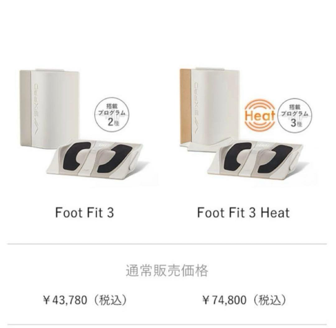 フットフィット3ヒート SE-BY-02A ホワイト