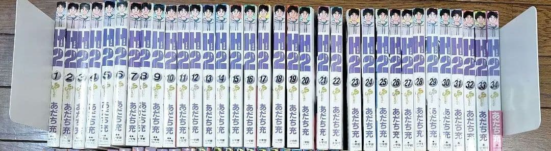 fw　H2全巻セット