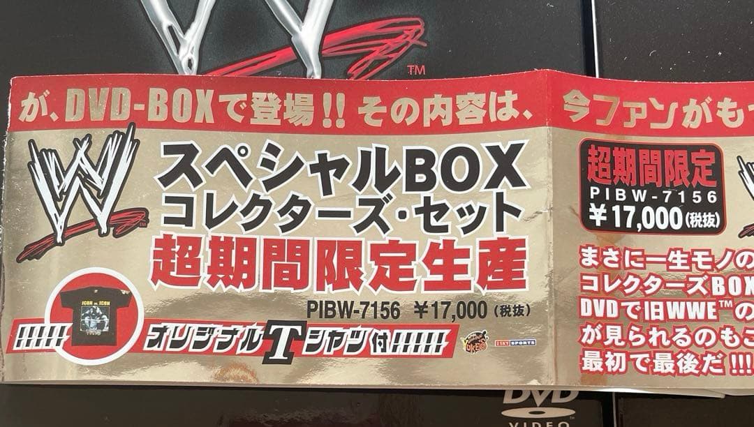 WWE DVD-BOX〈期間限定生産4枚組+TシャツHogan vs Rock〉