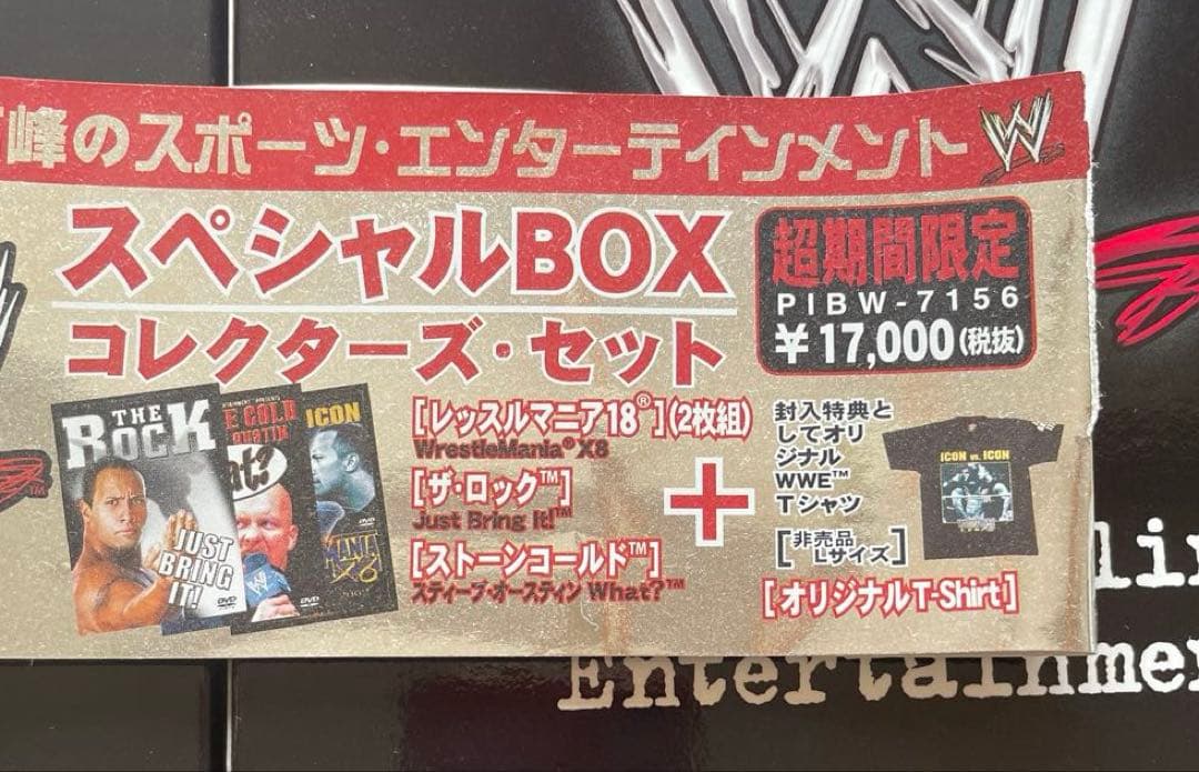 WWE DVD-BOX〈期間限定生産4枚組+TシャツHogan vs Rock〉
