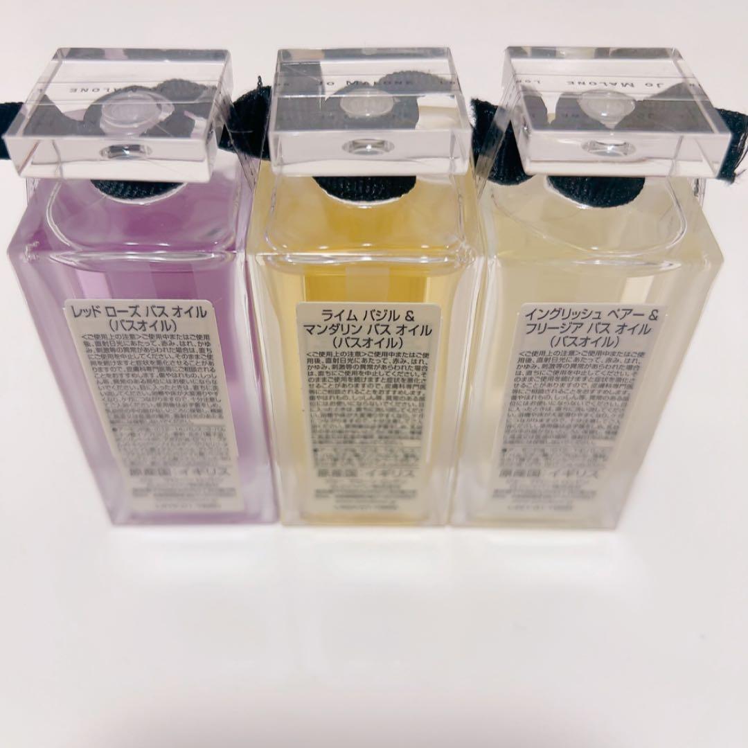 Jo Malone バスオイル 30ml 3本セット