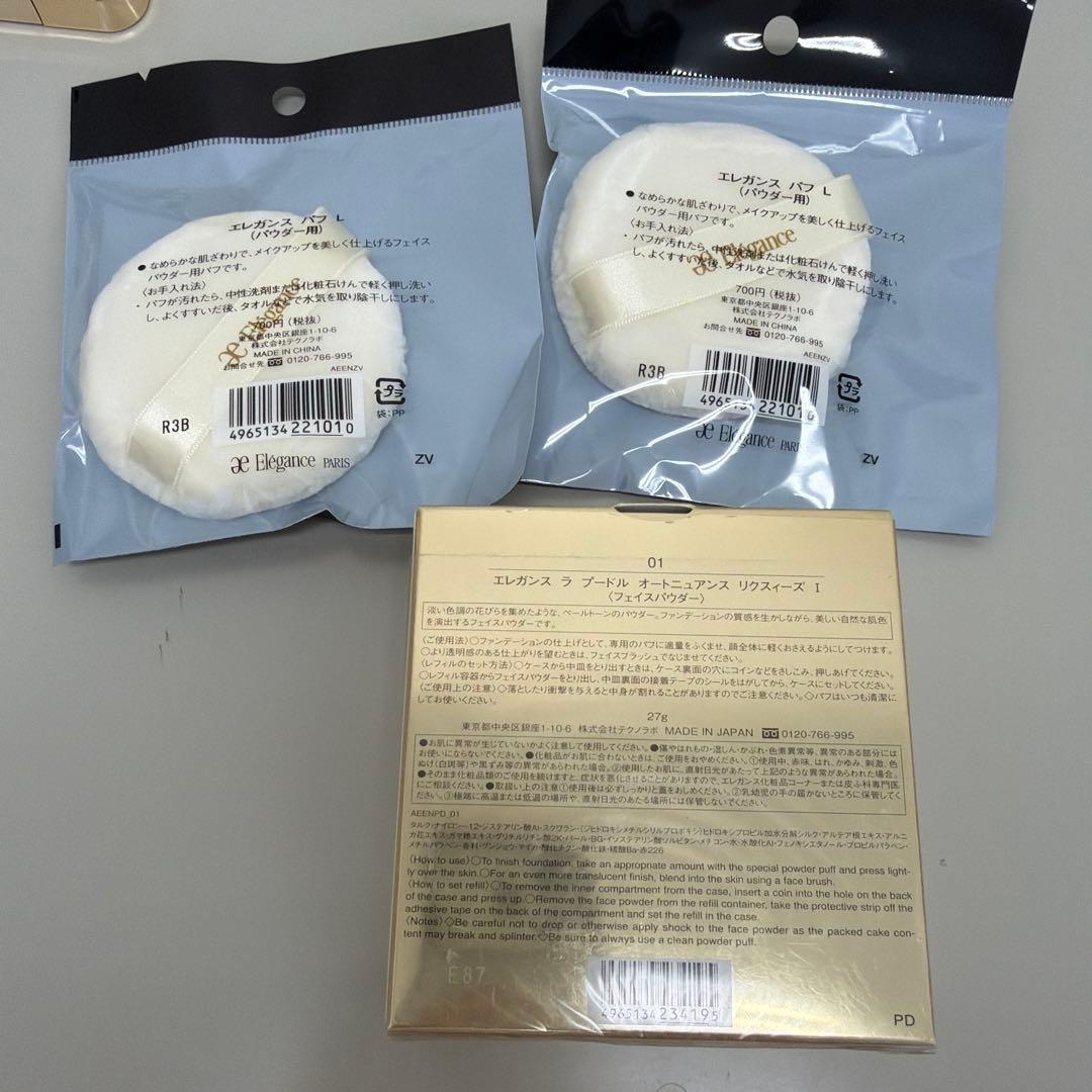 Dior & Givenchy メイクアップトライアルセット