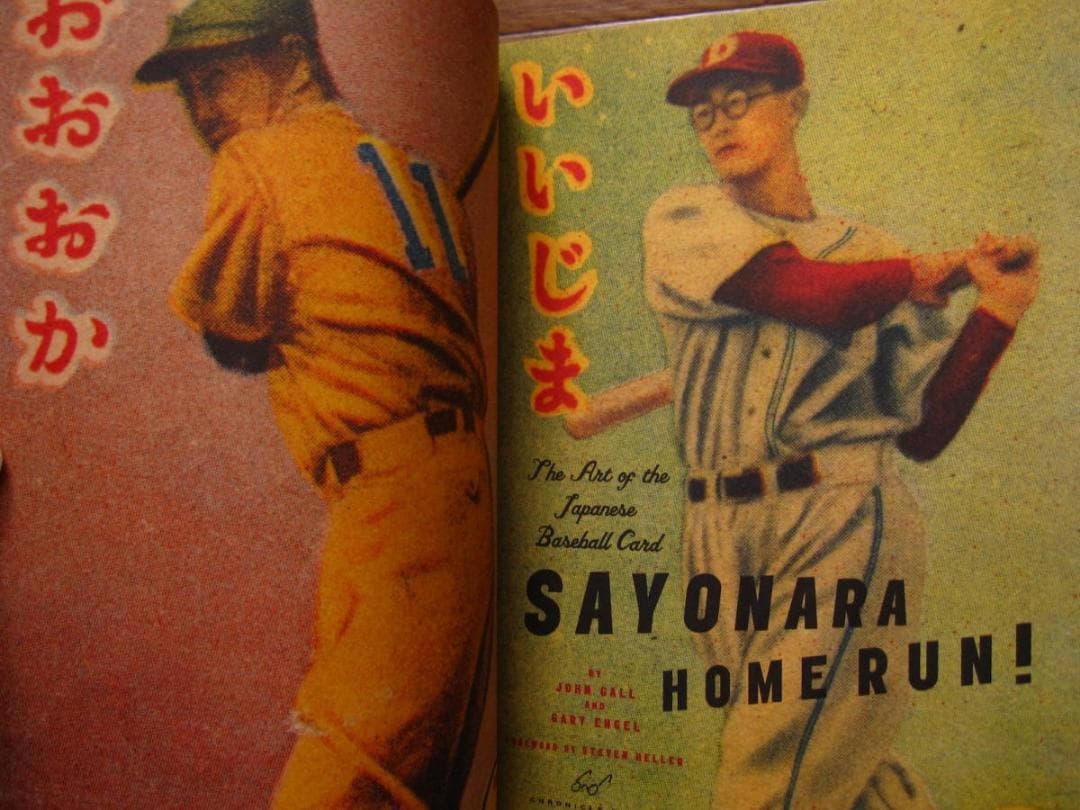 Sayonara  Run!　ビンテージ・野球カード