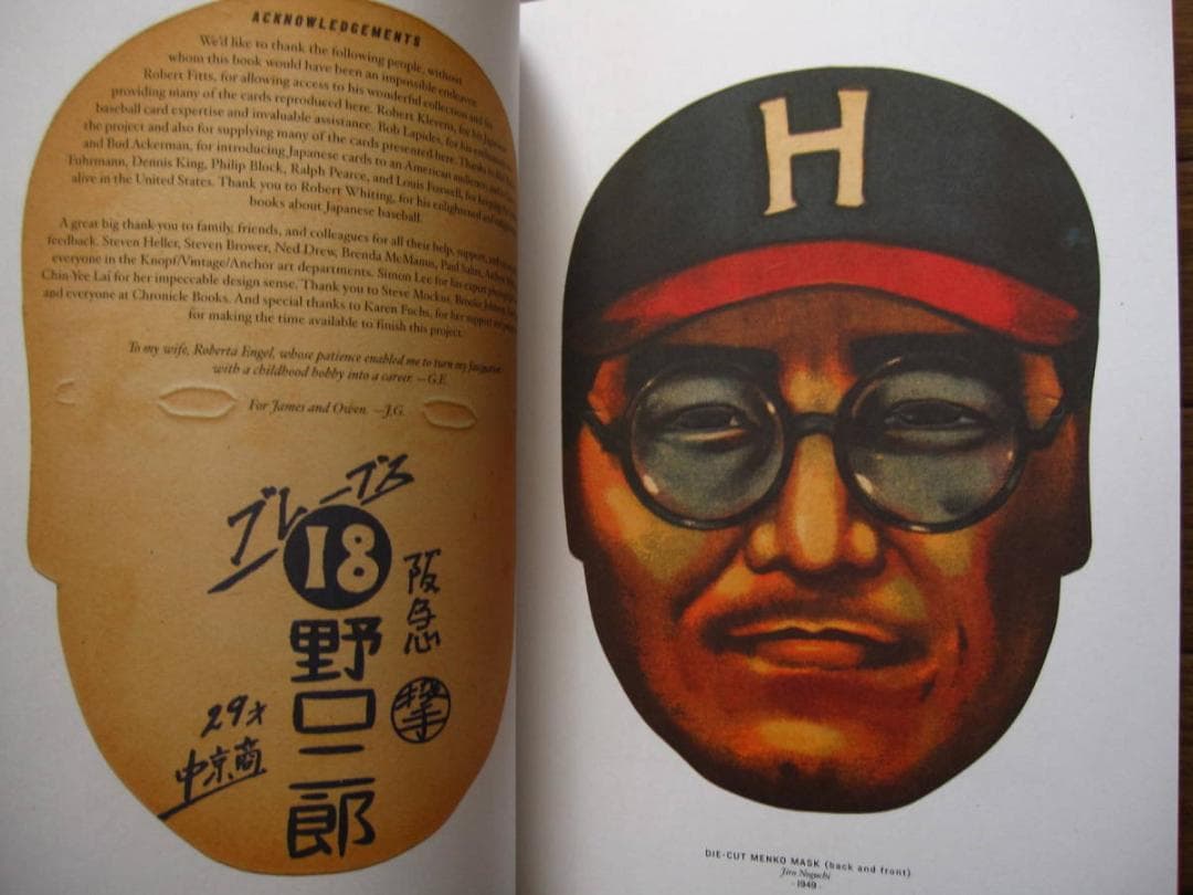 Sayonara  Run!　ビンテージ・野球カード