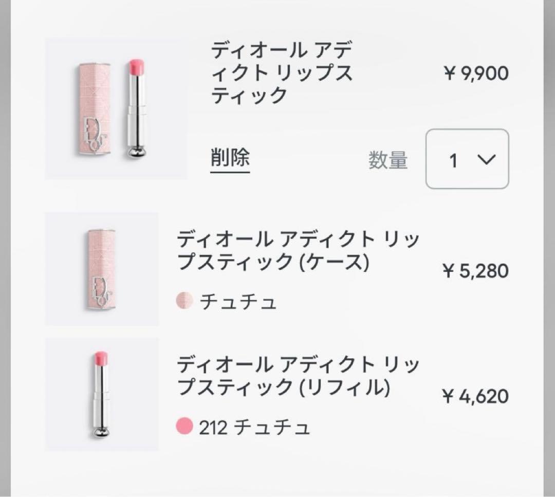 ディオール ‪‪アディクトリップスティック 212 チュチュ・限定ケースセット