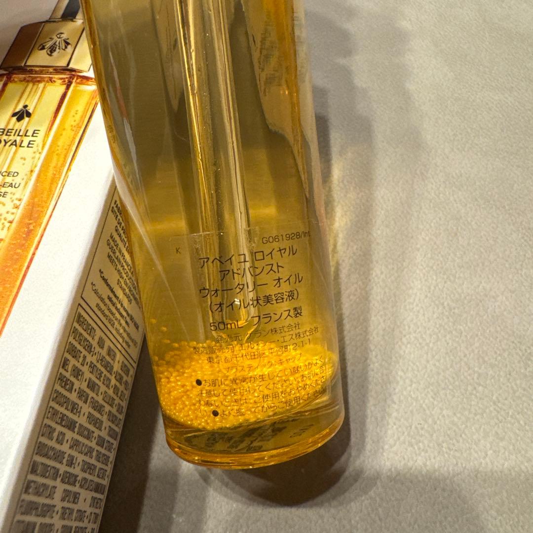 アベイユ　ロイヤル　アドバスト　ウォータリーオイル　美容液　50ml