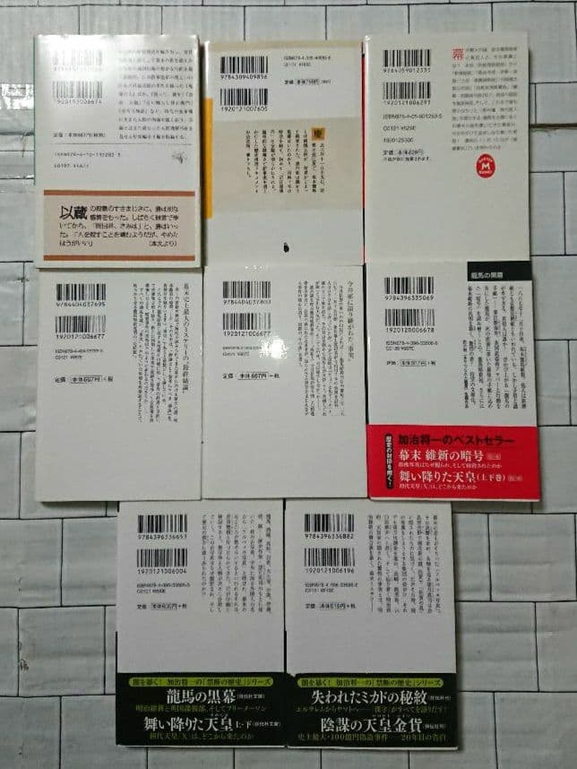 【まとめ】坂本龍馬・幕末 関連書籍 ３２冊セット