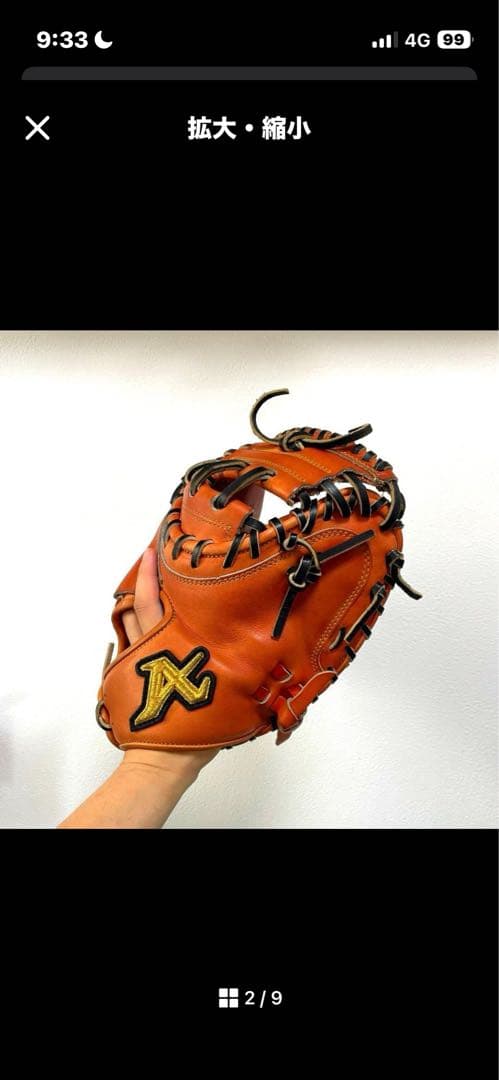 アトムズ 硬式キャッチャーミット オレンジ