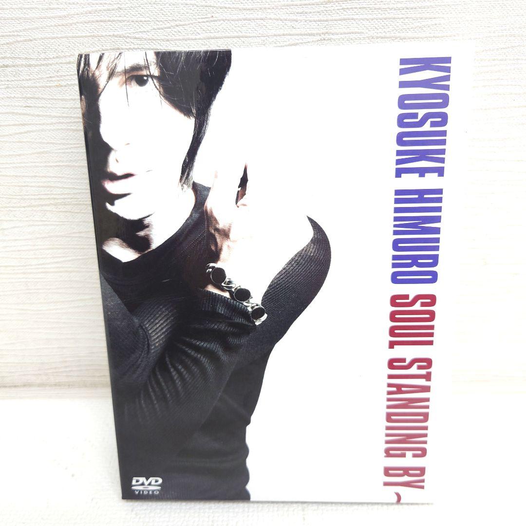 ミュージック M0509A1P KYOSUKE HIMURO SOUL STANDING BY