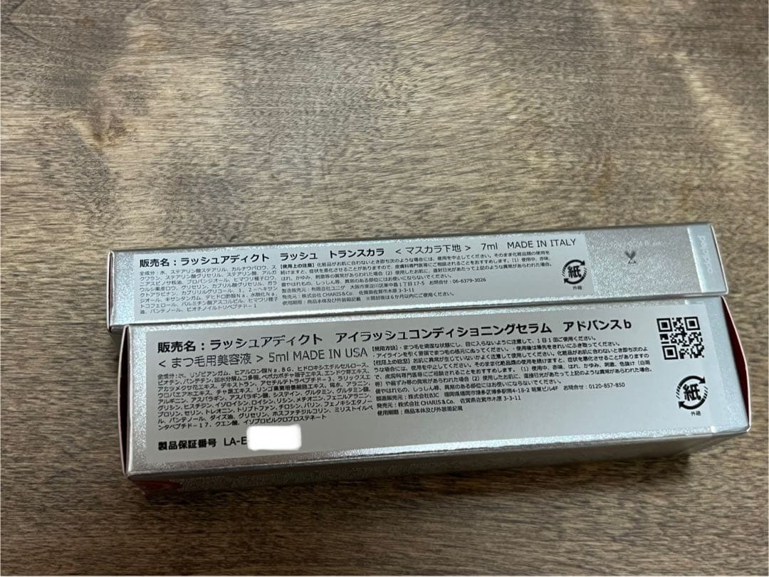 ラッシュアディクト　 まつ毛美容液　マスカラ下地　 Lashaddict