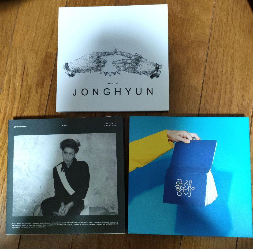 SHINee ジョンヒョン JONGHYUN アルバム 3点セット