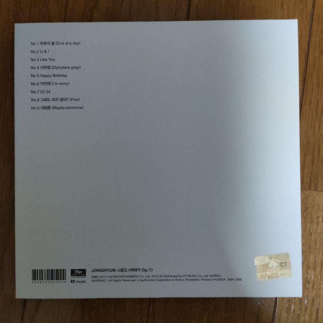 SHINee ジョンヒョン JONGHYUN アルバム 3点セット