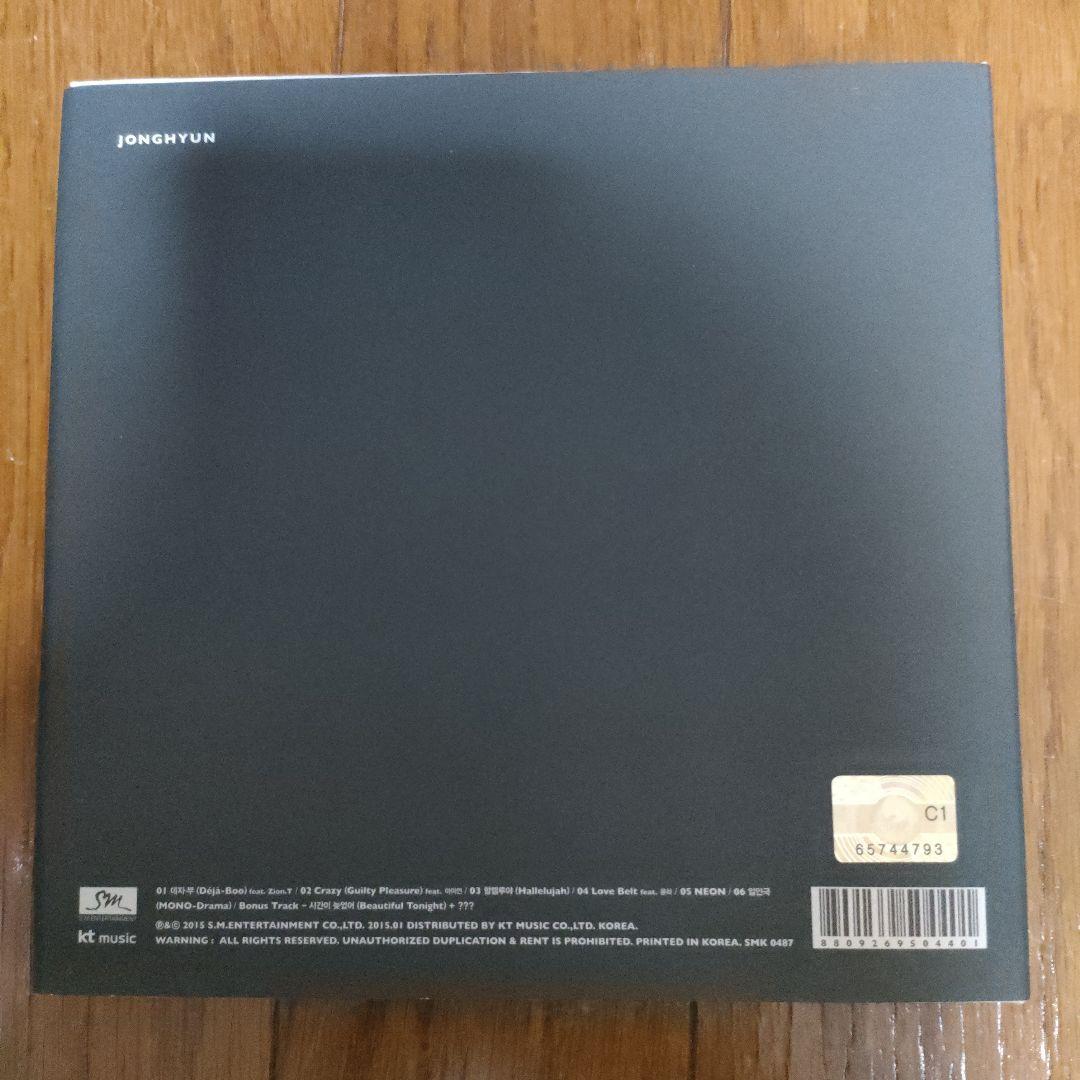 SHINee ジョンヒョン JONGHYUN アルバム 3点セット
