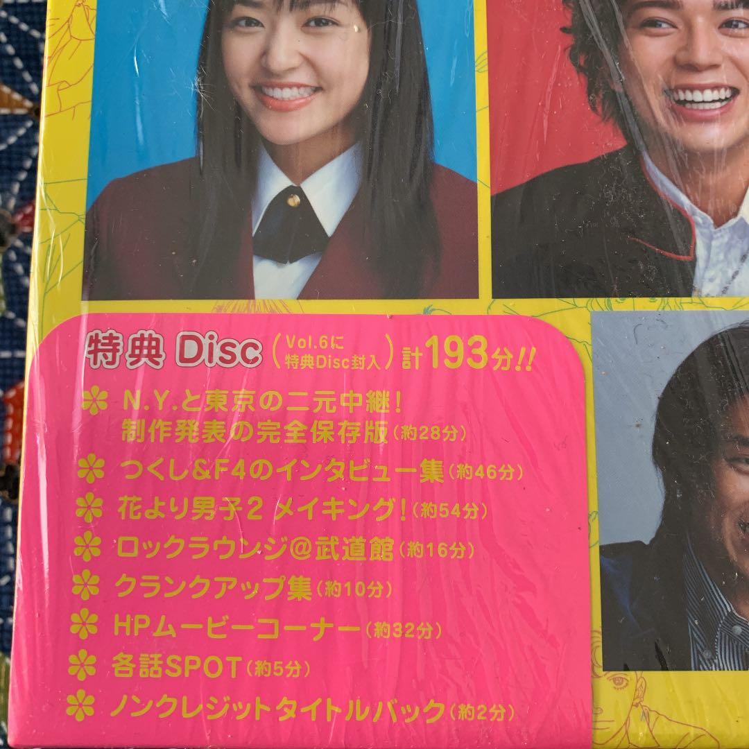 花より男子2(リターンズ) DVD-BOX 7枚組