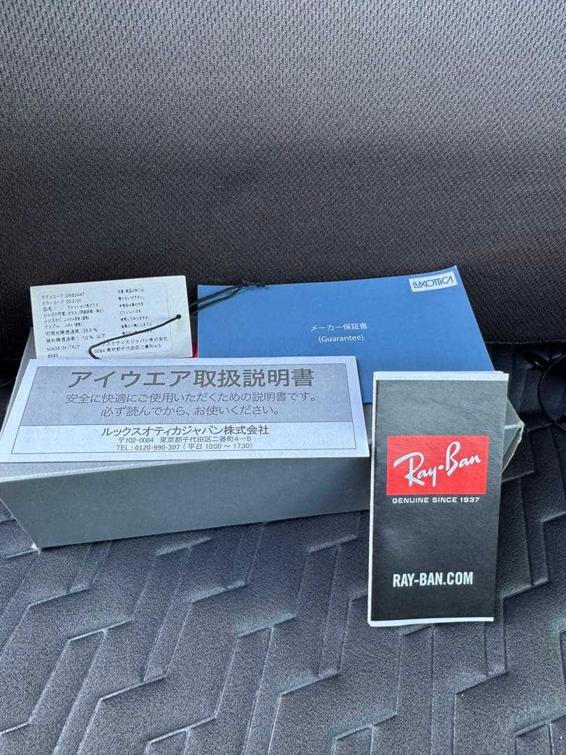 レイバン RB3447 ROUND L サングラス ブルーグラデーション