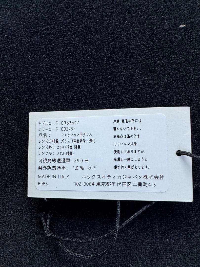 レイバン RB3447 ROUND L サングラス ブルーグラデーション