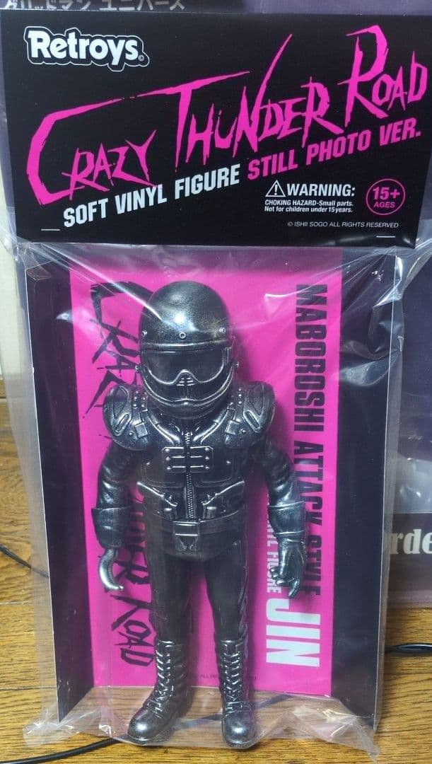 未開封 狂い咲きサンダーロード JINソフビ フィギュア スチール写真ver.