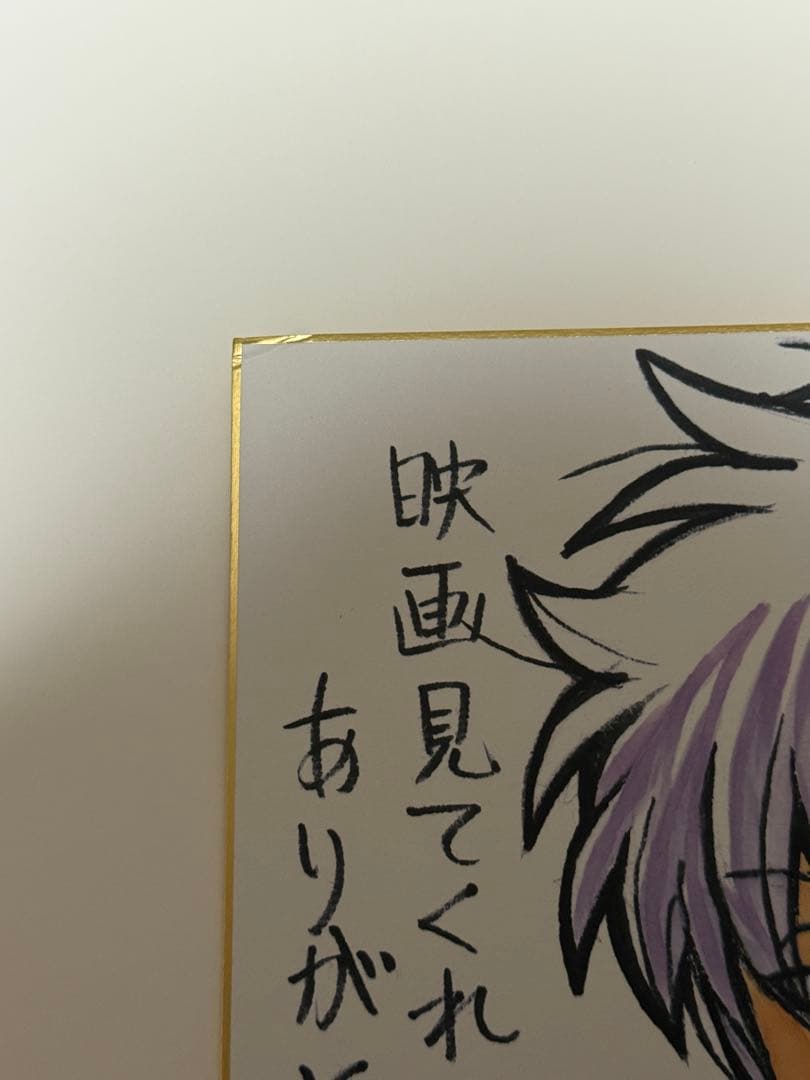 【当選品】銀魂 複製サイン色紙 空知英秋 食魂 集英社 Gintama ジャンプ