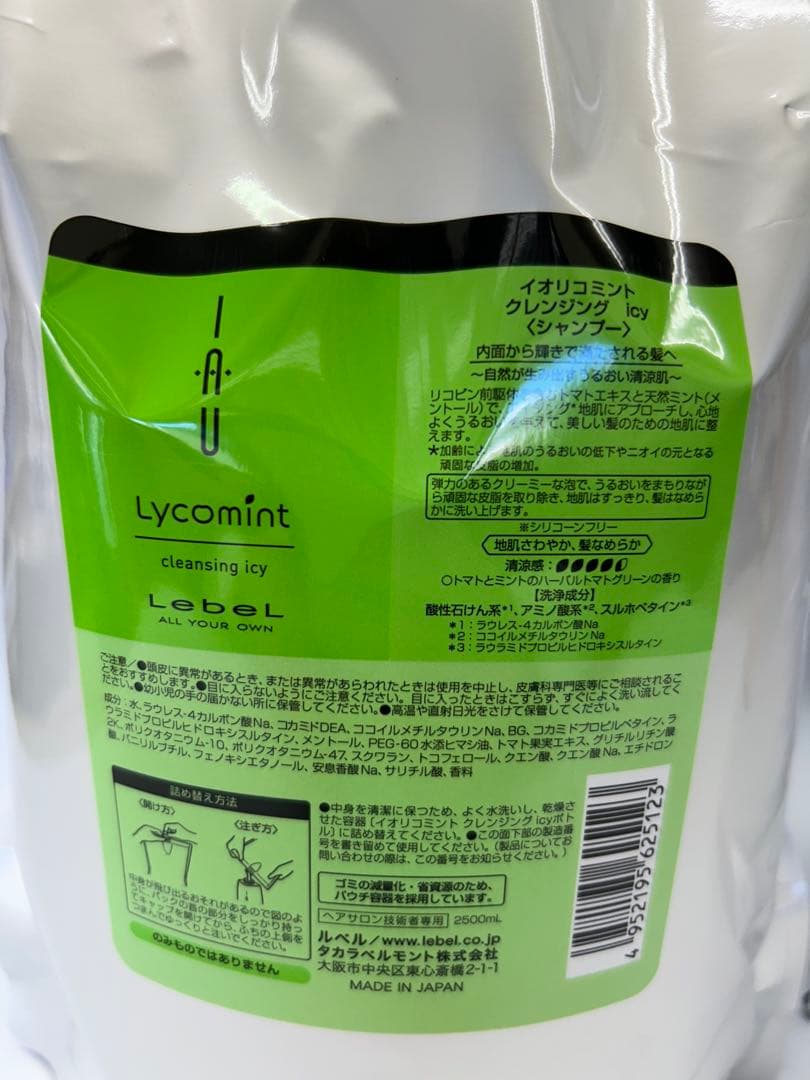 ルベル　イオリコミントシャンプーアイシー、トリートメント2500ml詰替セット