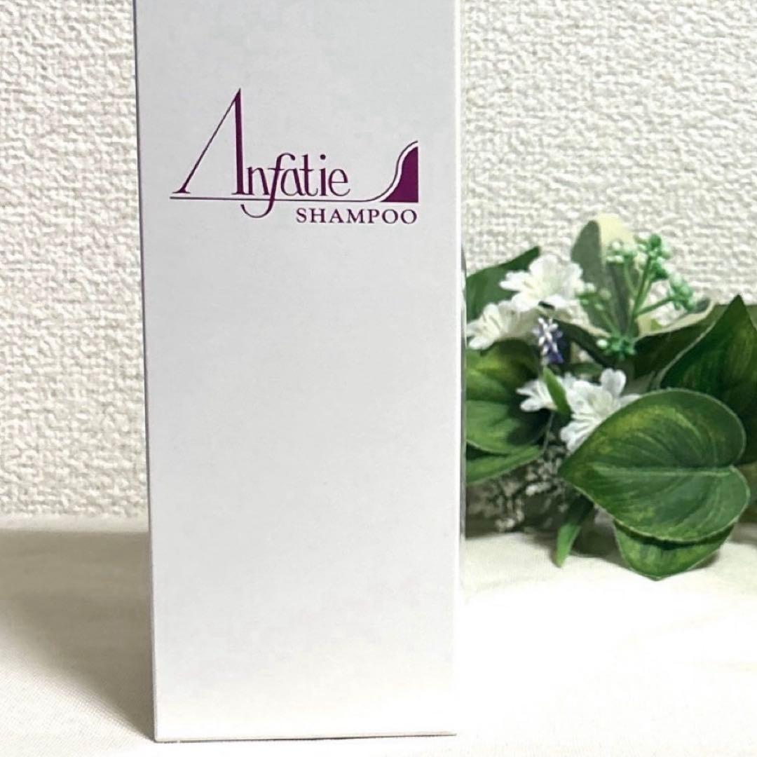 アンファティ シャンプーNA 2本 新品未開封