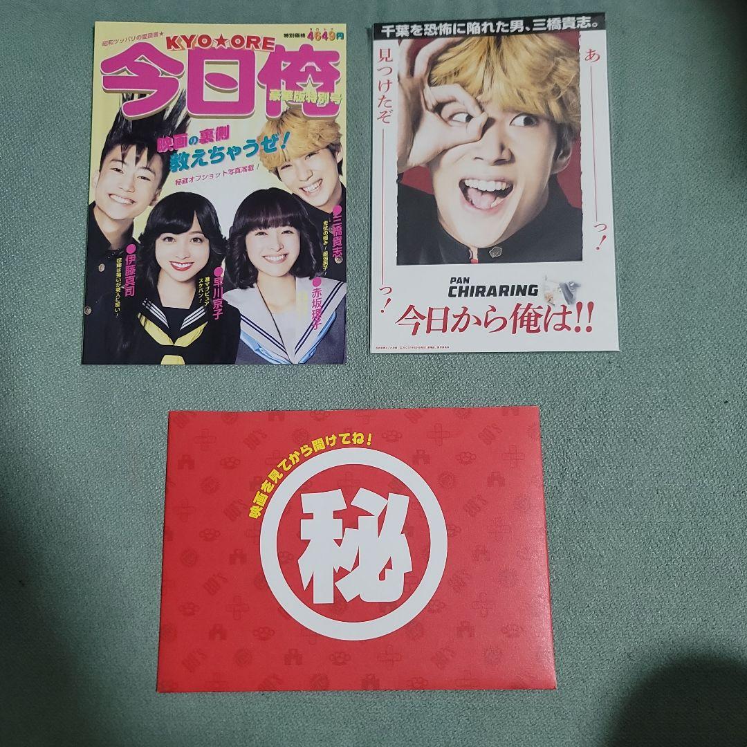 今日から俺は! DVD コンプリートセット