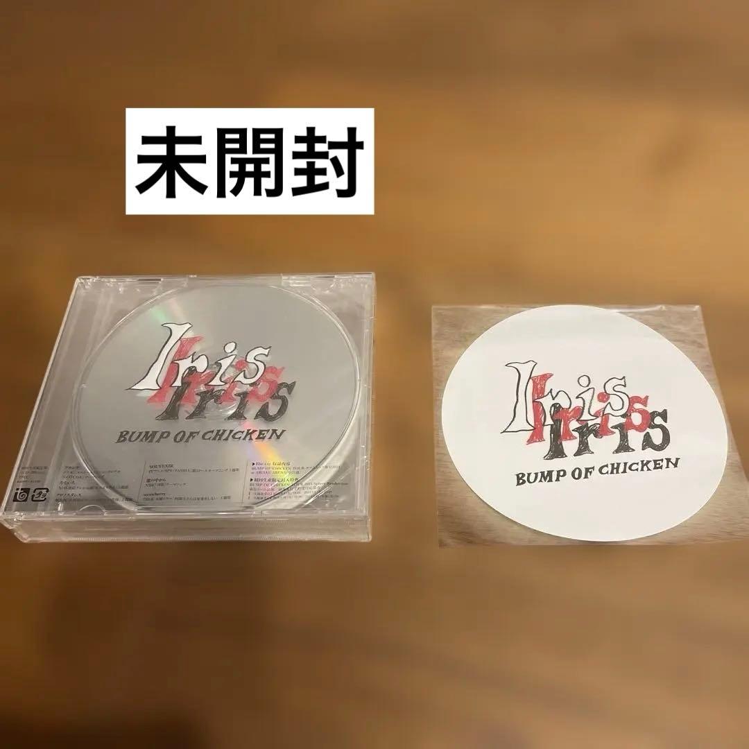 BUMP OF CHICKEN 『Iris』 初回生産限定版　ステッカー付き
