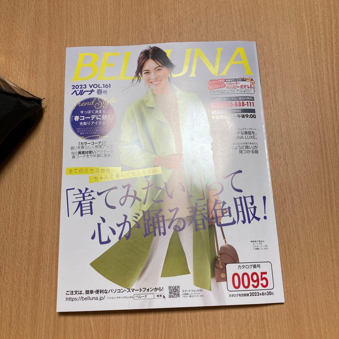 リンネルベストスタイルBOOK