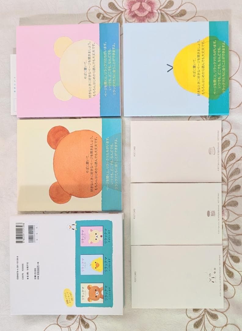 リラックマ生活 1～12　４クママンガ 1～13　他32冊セット　ポストカード付