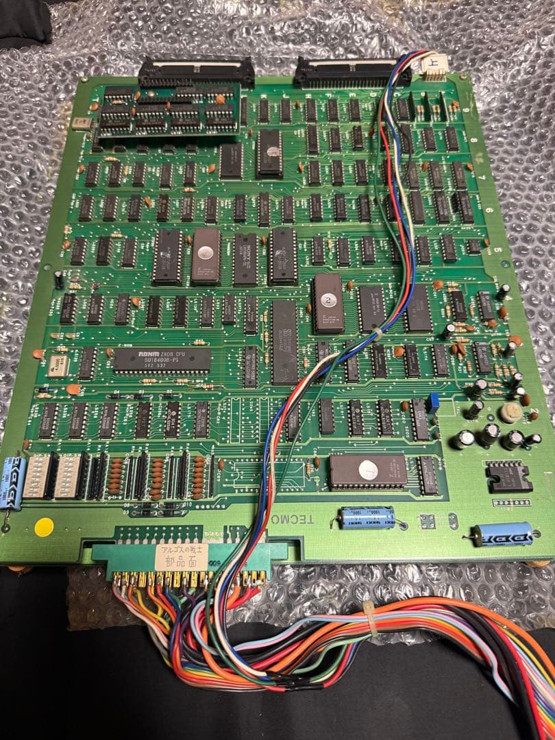 【レトロゲーム基盤】アーケードゲーム基盤