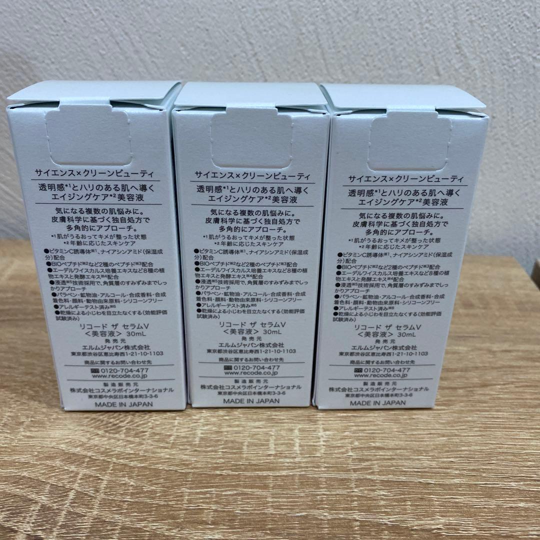ワクチナイザー V　Vaxinizer V　30ｍl*3セット