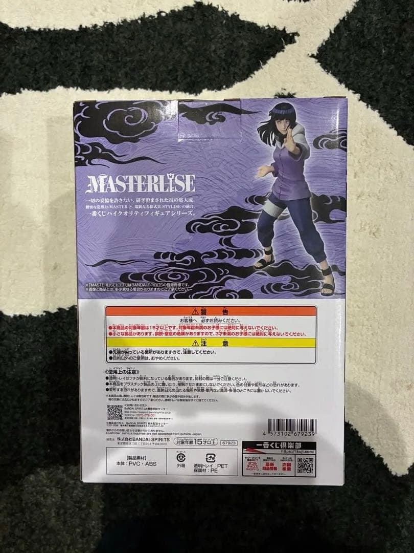 NARUTO 疾風伝一番くじ輪廻の嘆きと平和の懸け橋　ラストワンB.E.G賞