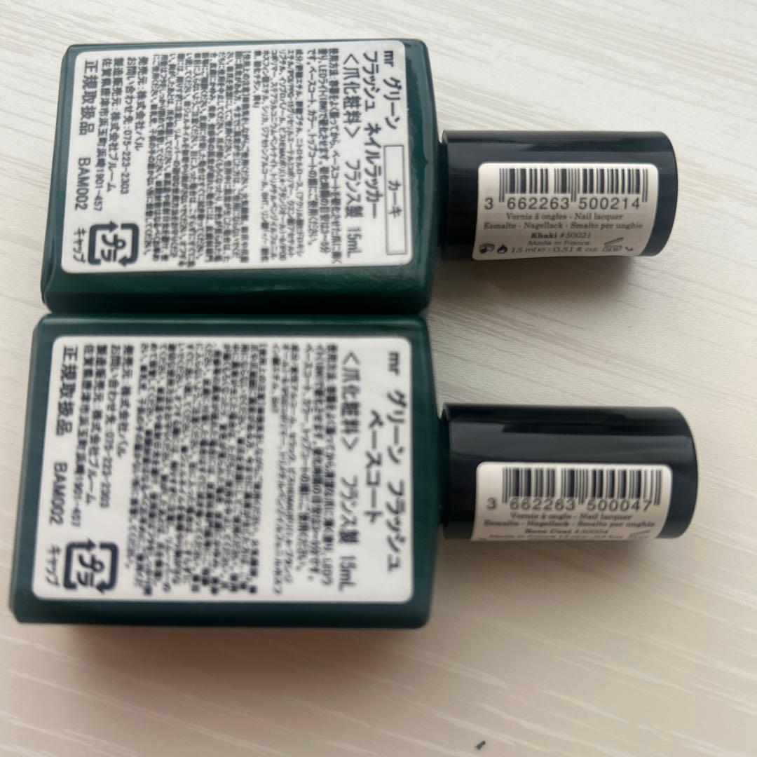 【限定価格】グリーン フラッシュ　ネイルセット