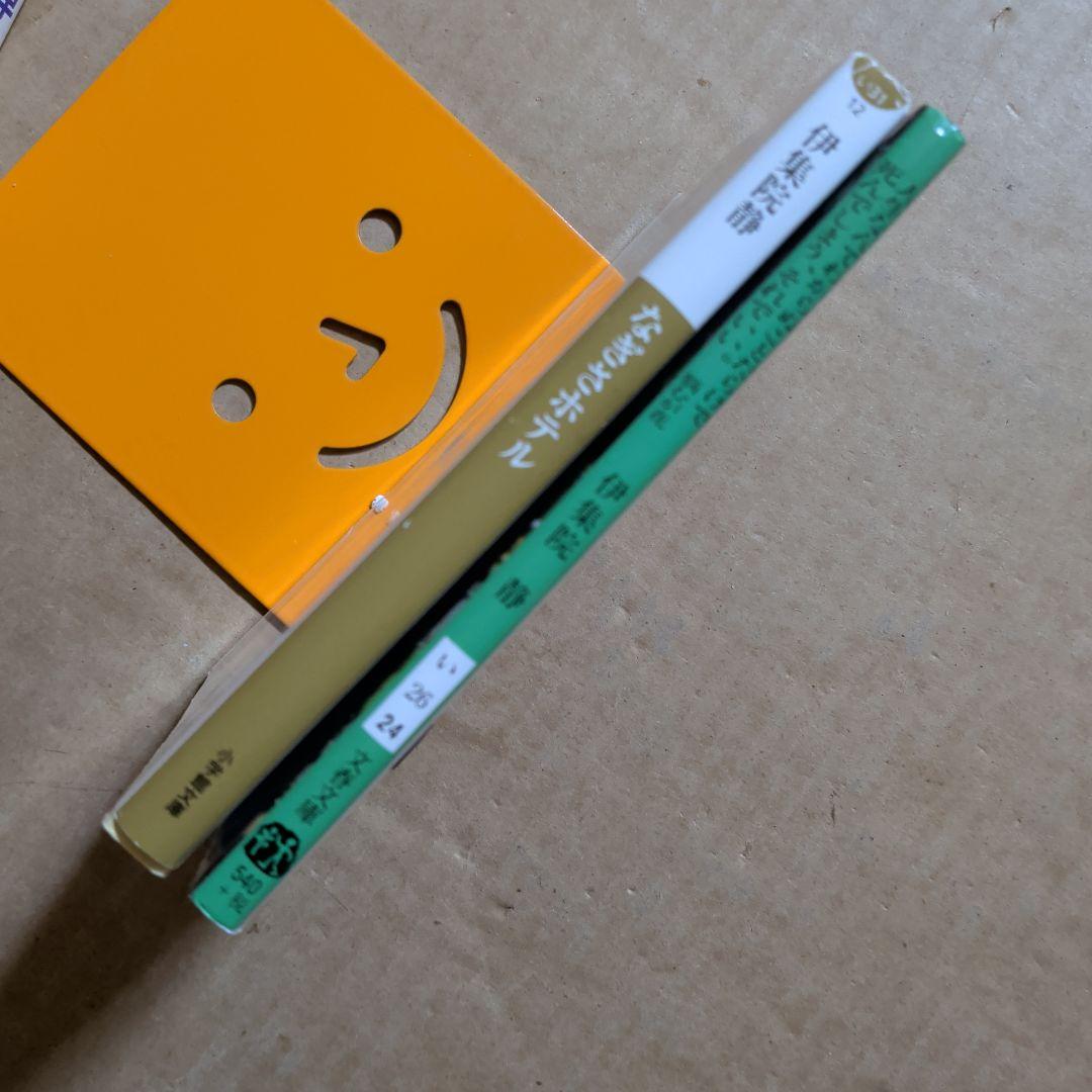 人生なんてわからぬことだらけで死んでしまう、それでいい。 悩むが花　伊集院静