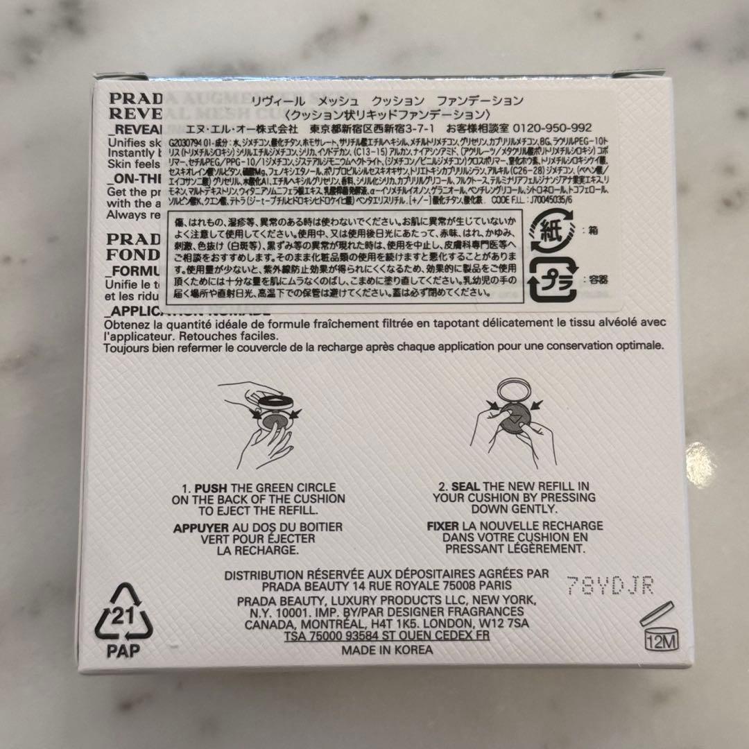 Prada プラダ ビューティ　メッシュ クッション　LN5 新品