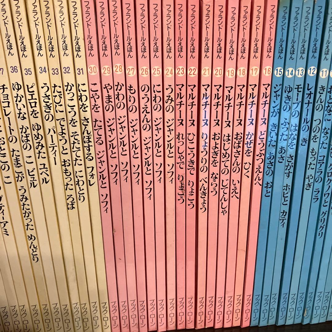 ブックローン ファランドール絵本　全巻セット　アラン・グレ　えほん　マルチーヌ